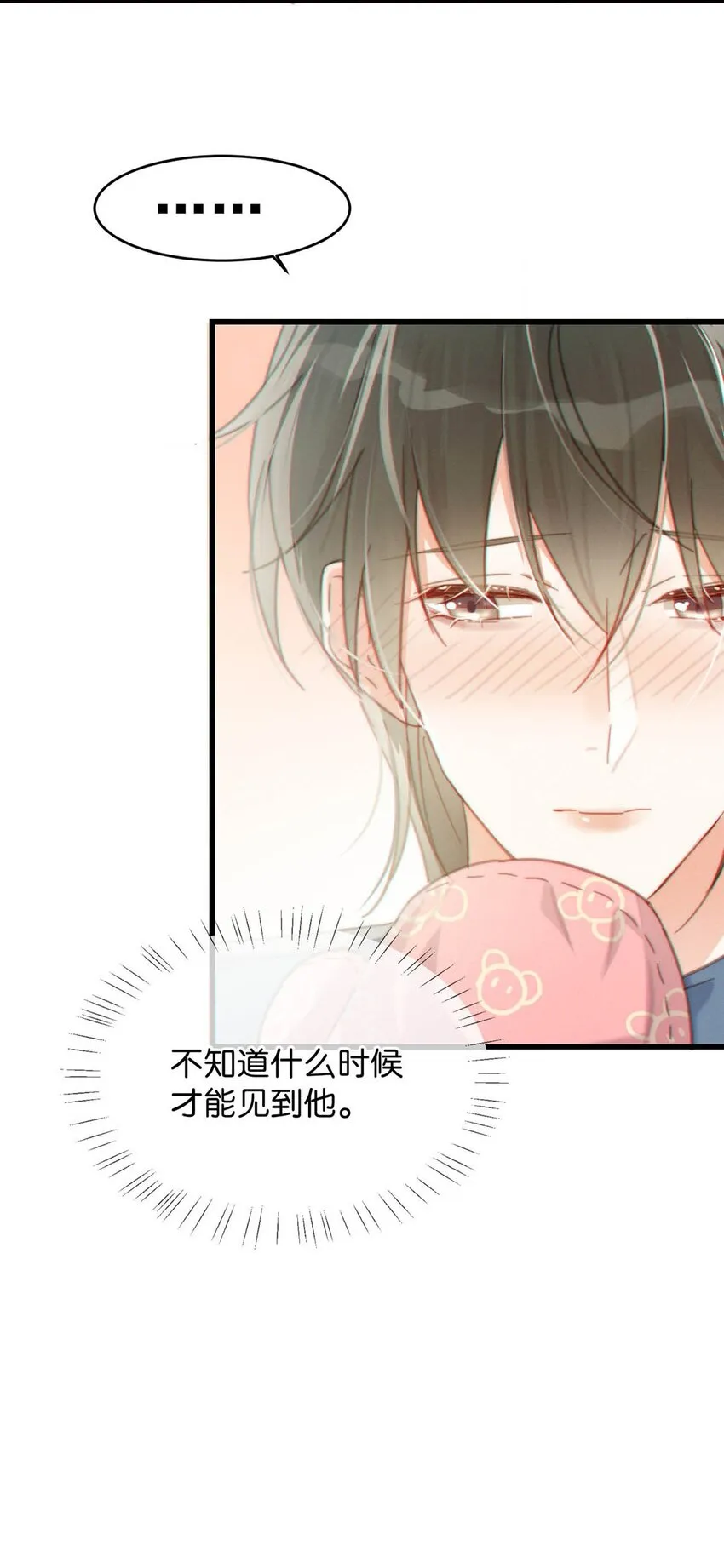 014 怎么还不交女朋友啊。 第45页