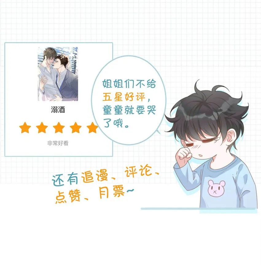 014 怎么还不交女朋友啊。 第50页