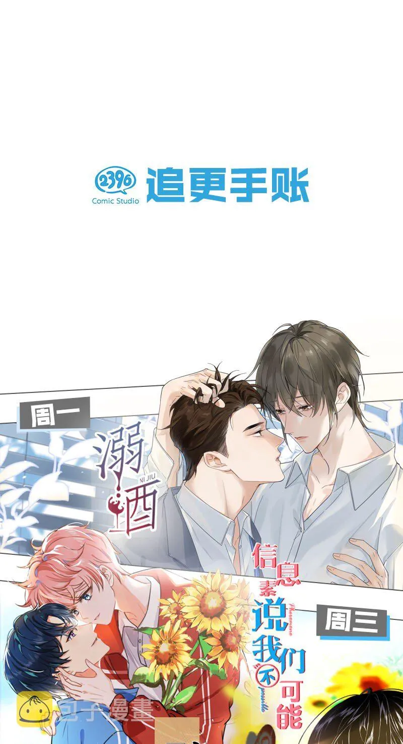 014 怎么还不交女朋友啊。 第51页