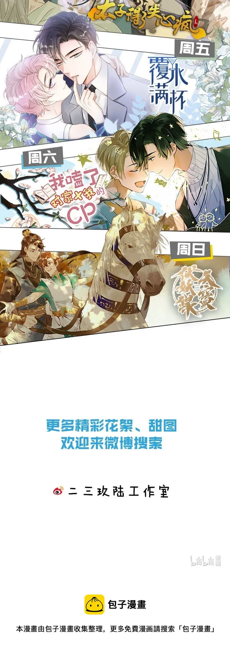 014 怎么还不交女朋友啊。 第53页