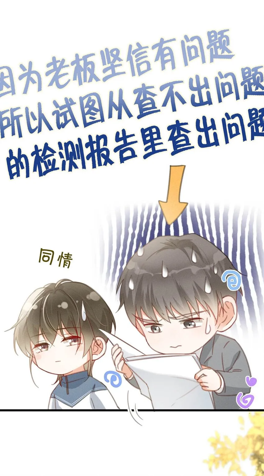 013 这是我童养夫。 第8页