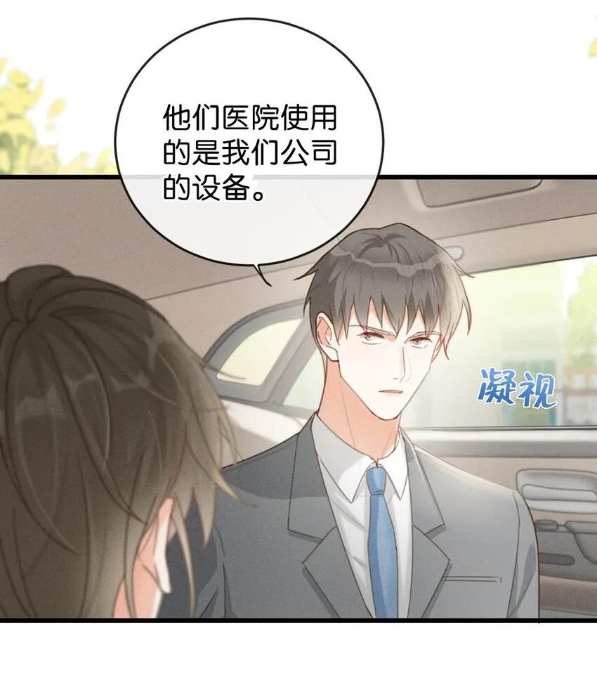 013 这是我童养夫。 第10页