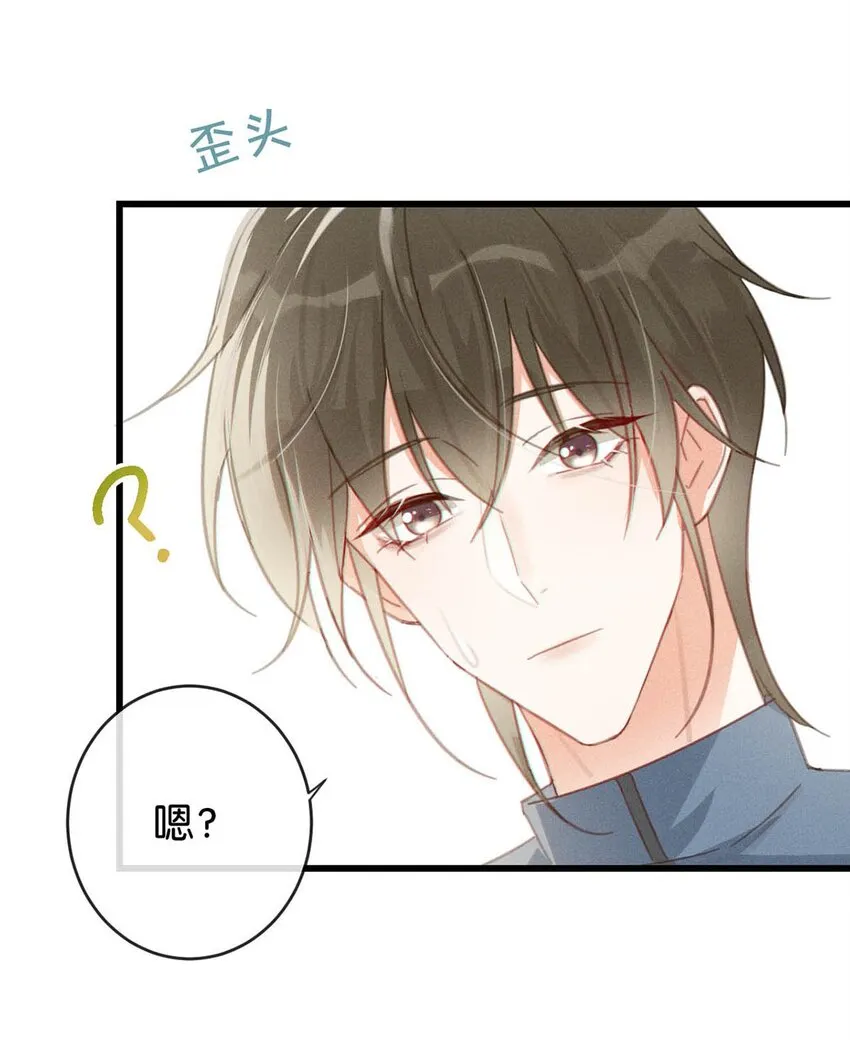 013 这是我童养夫。 第11页