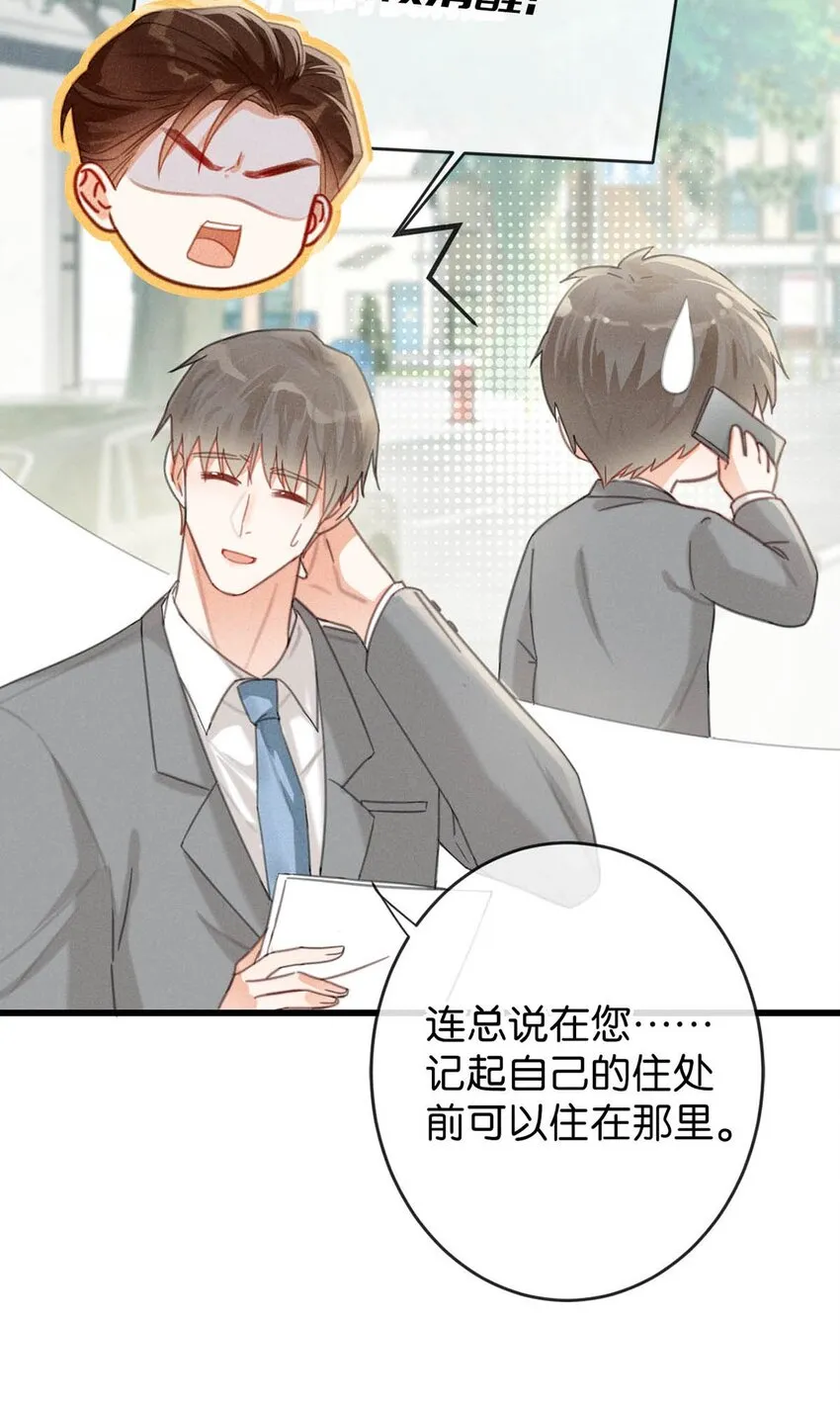 013 这是我童养夫。 第16页