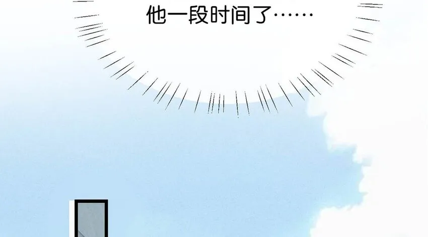 013 这是我童养夫。 第20页