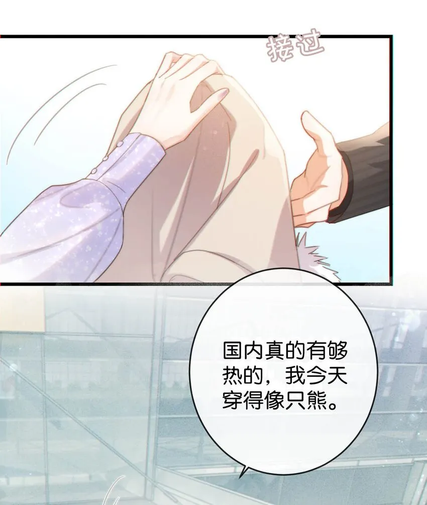 013 这是我童养夫。 第25页