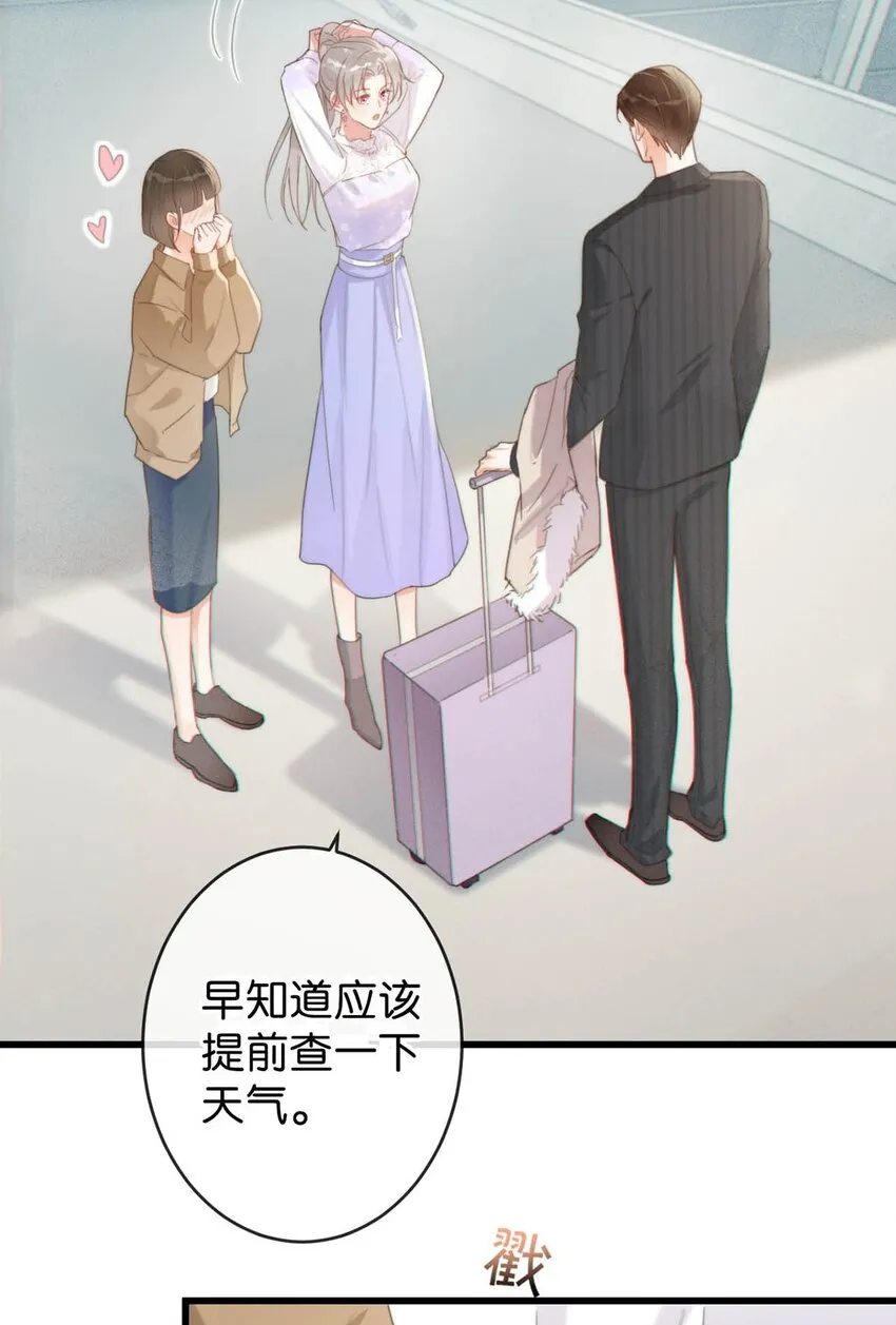 013 这是我童养夫。 第26页