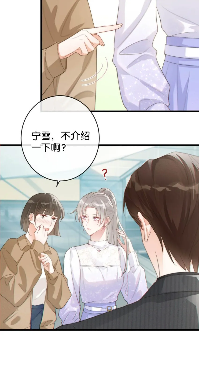 013 这是我童养夫。 第27页
