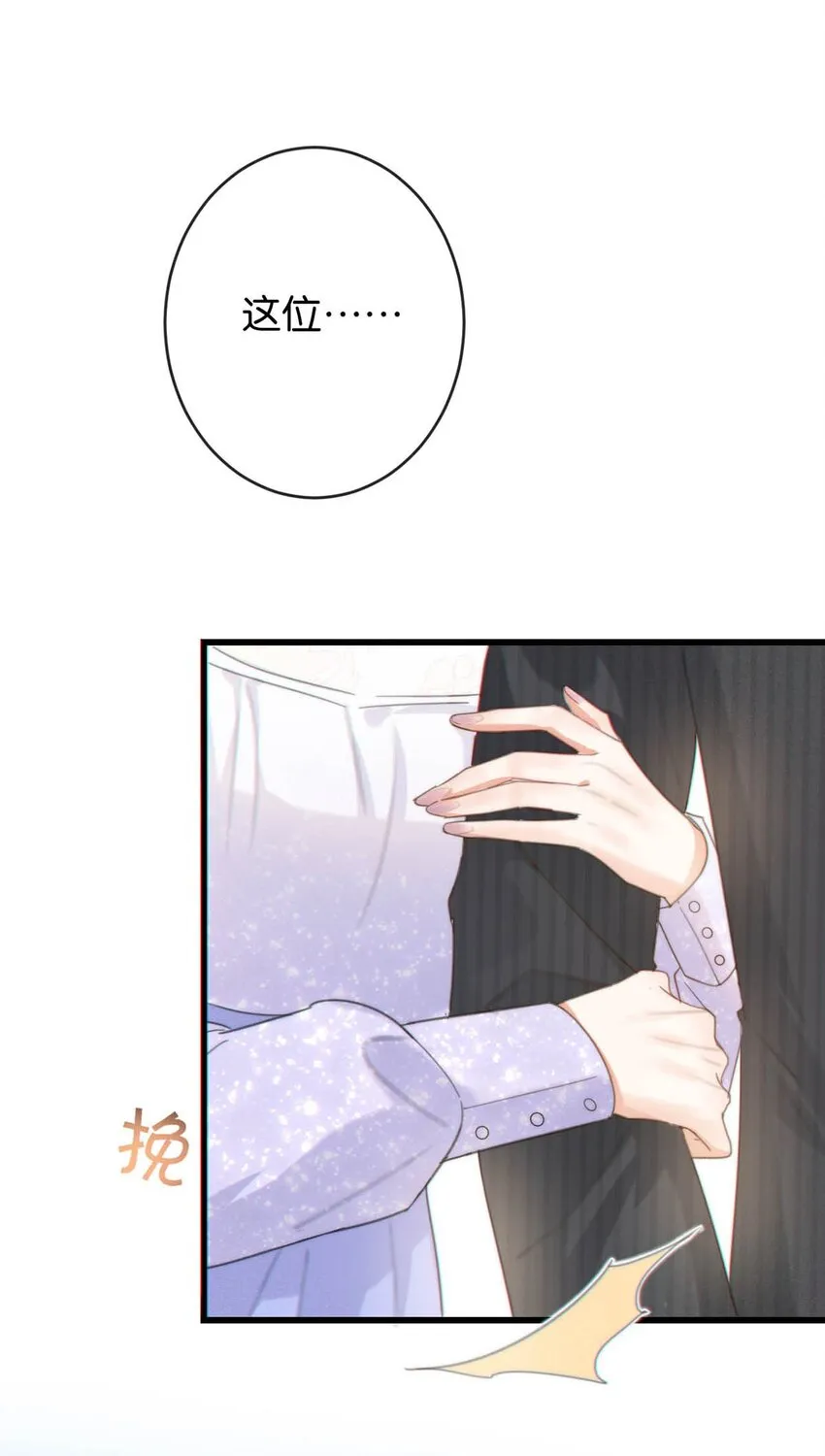 013 这是我童养夫。 第29页