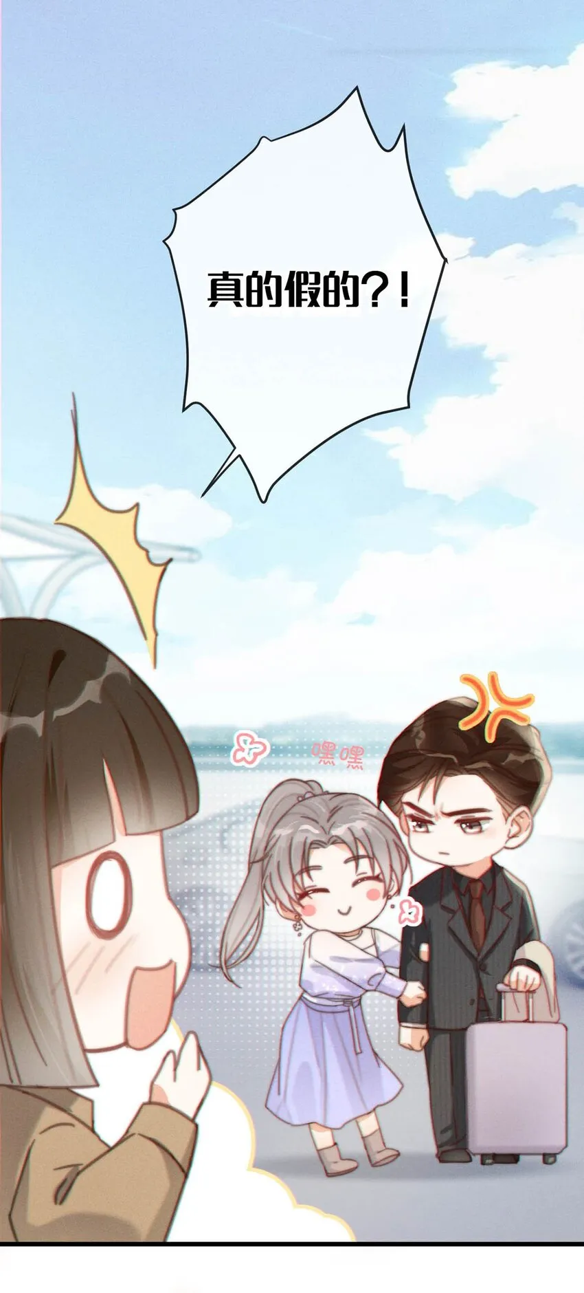 013 这是我童养夫。 第31页