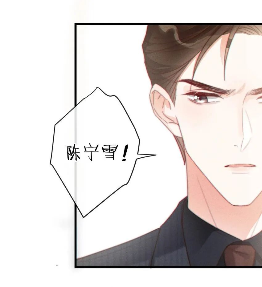 013 这是我童养夫。 第32页