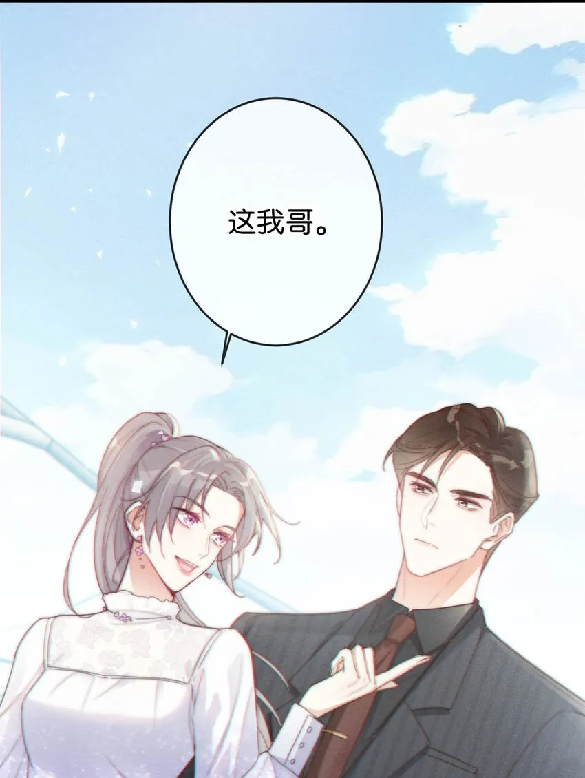 013 这是我童养夫。 第34页