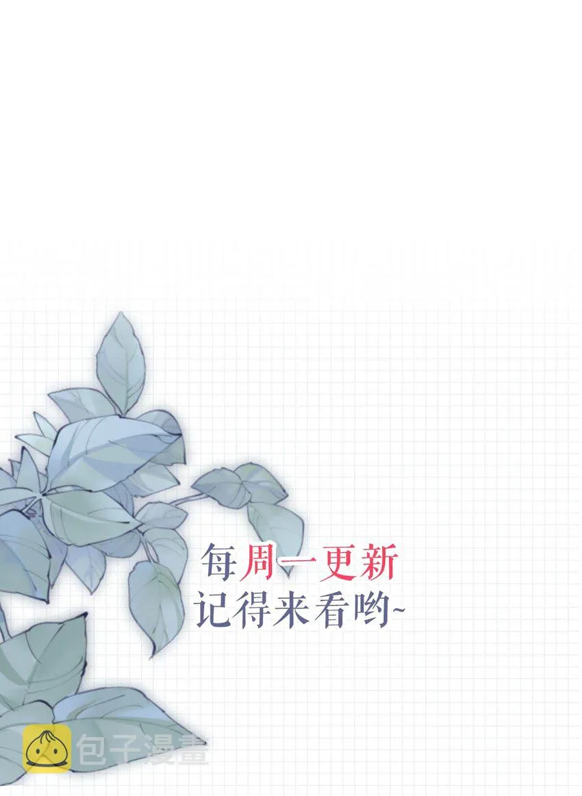 013 这是我童养夫。 第36页