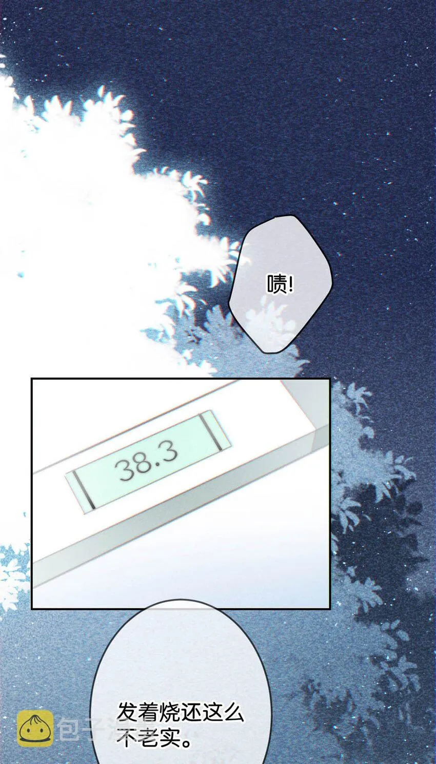 012 ……真的不会怀孕吗？ 第4页