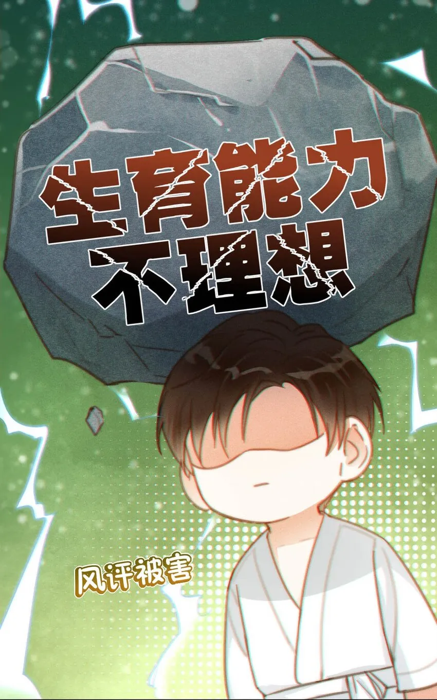 012 ……真的不会怀孕吗？ 第16页