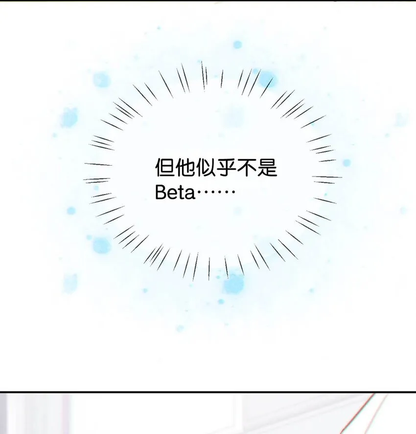 012 ……真的不会怀孕吗？ 第17页