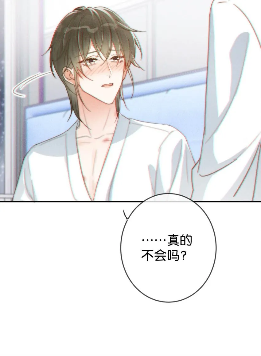 012 ……真的不会怀孕吗？ 第18页