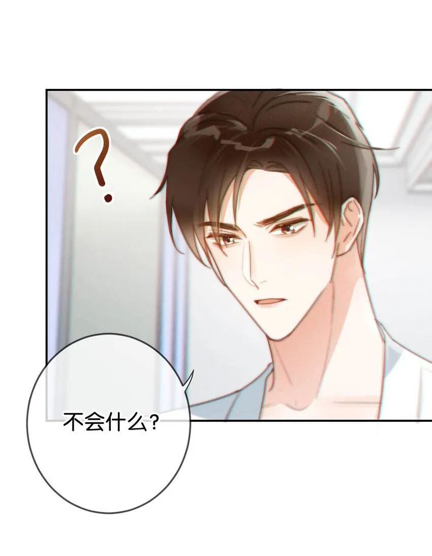 012 ……真的不会怀孕吗？ 第19页