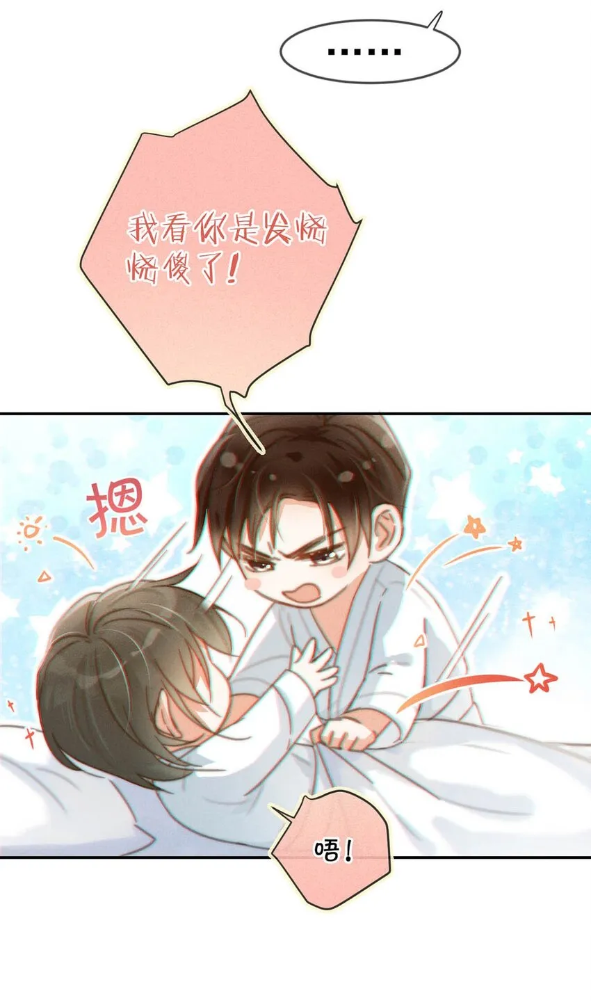 012 ……真的不会怀孕吗？ 第21页