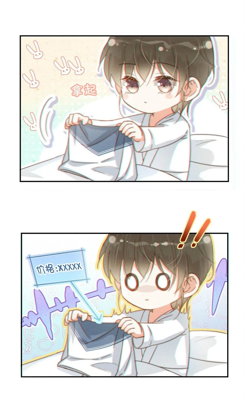 012 ……真的不会怀孕吗？ 第36页
