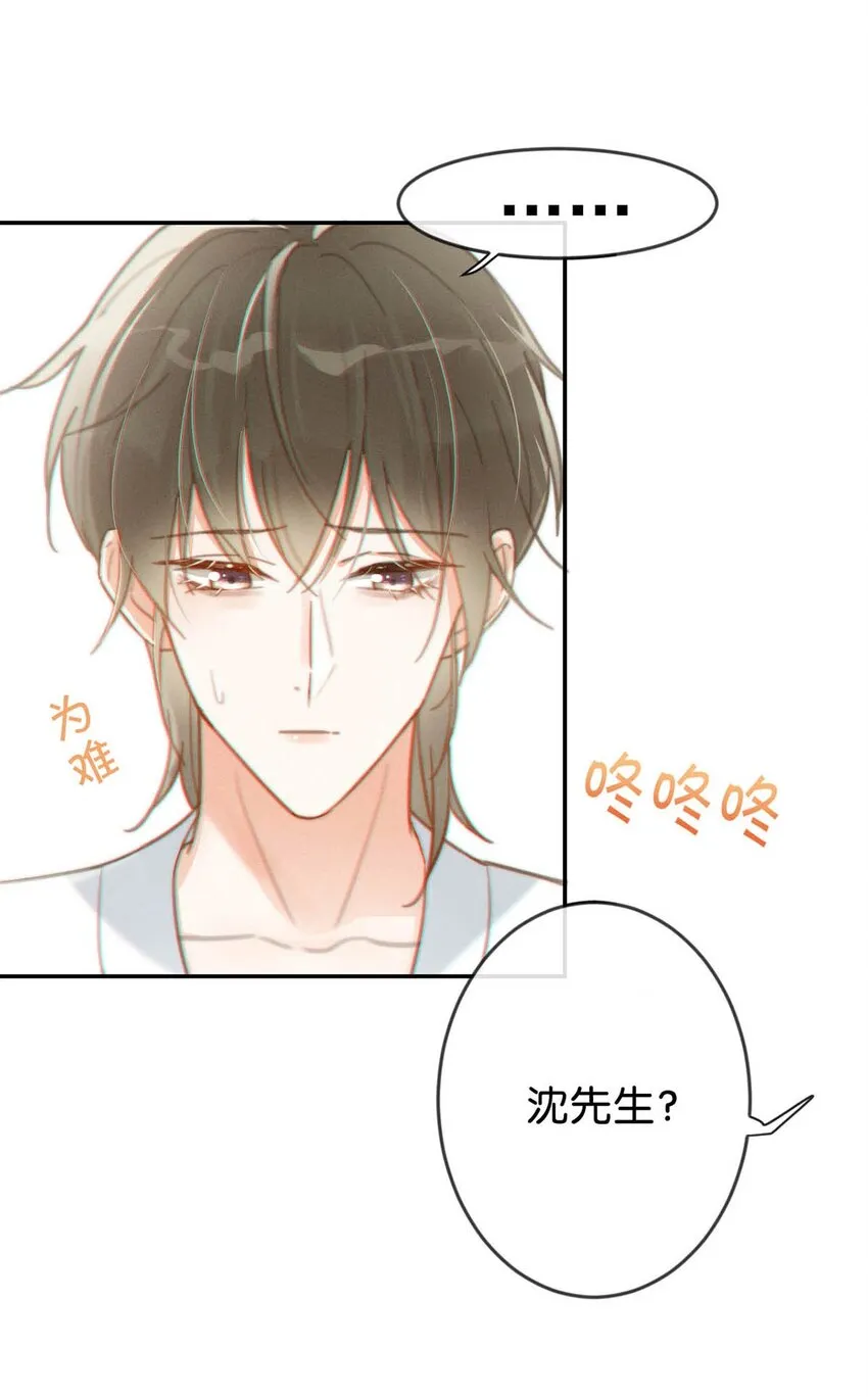 012 ……真的不会怀孕吗？ 第37页