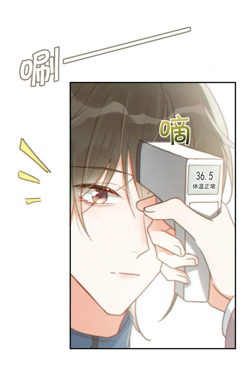 012 ……真的不会怀孕吗？ 第40页