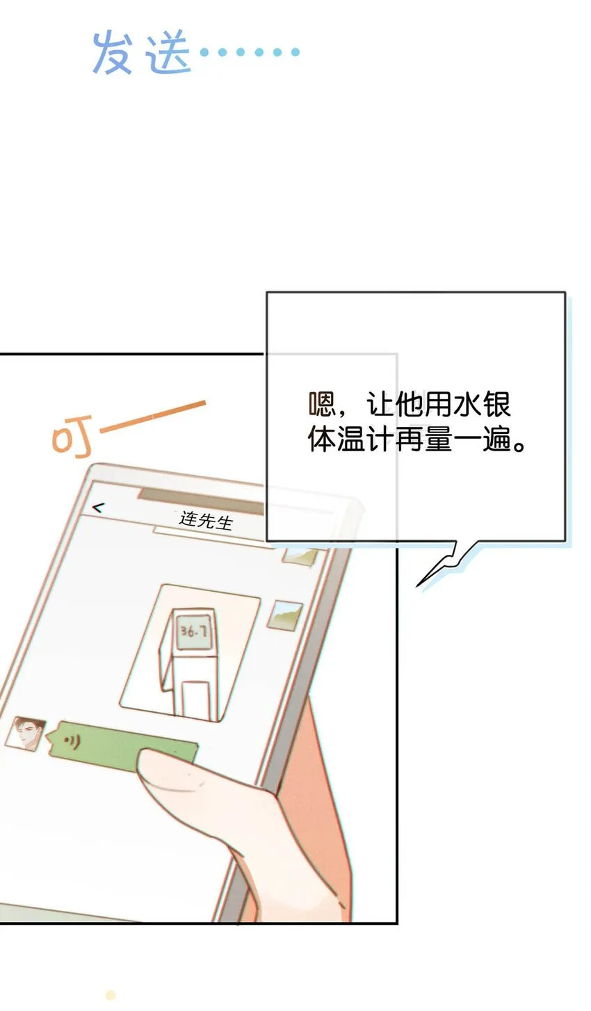 012 ……真的不会怀孕吗？ 第42页