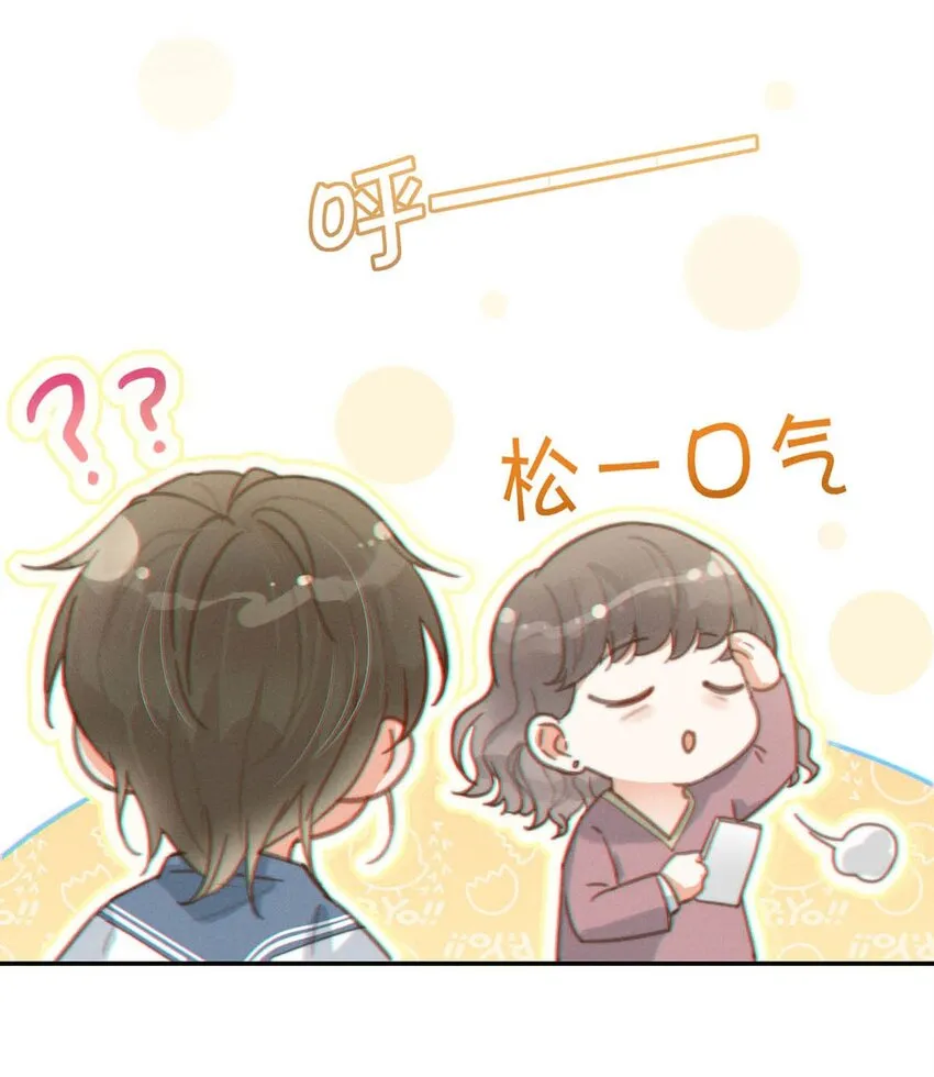 012 ……真的不会怀孕吗？ 第43页