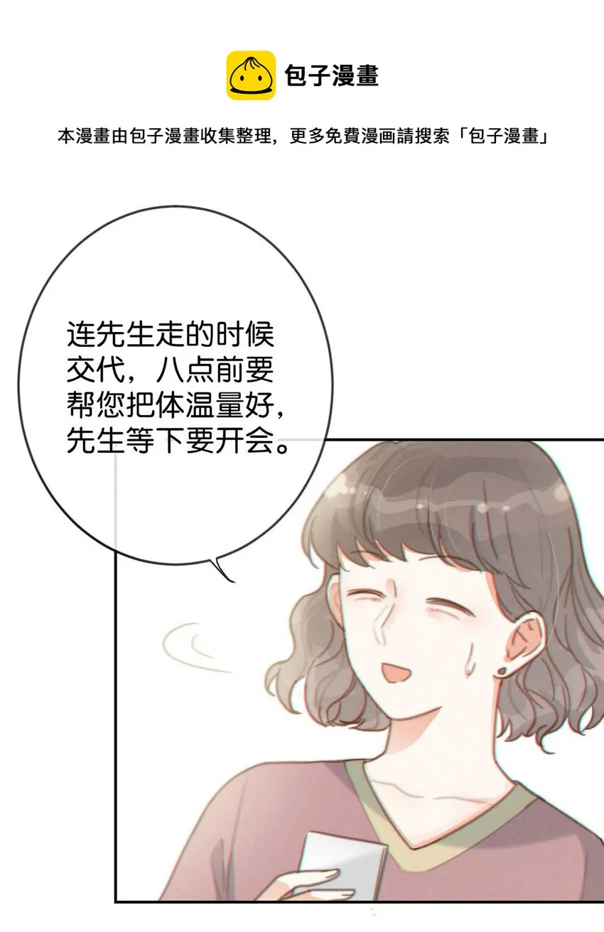 012 ……真的不会怀孕吗？ 第44页