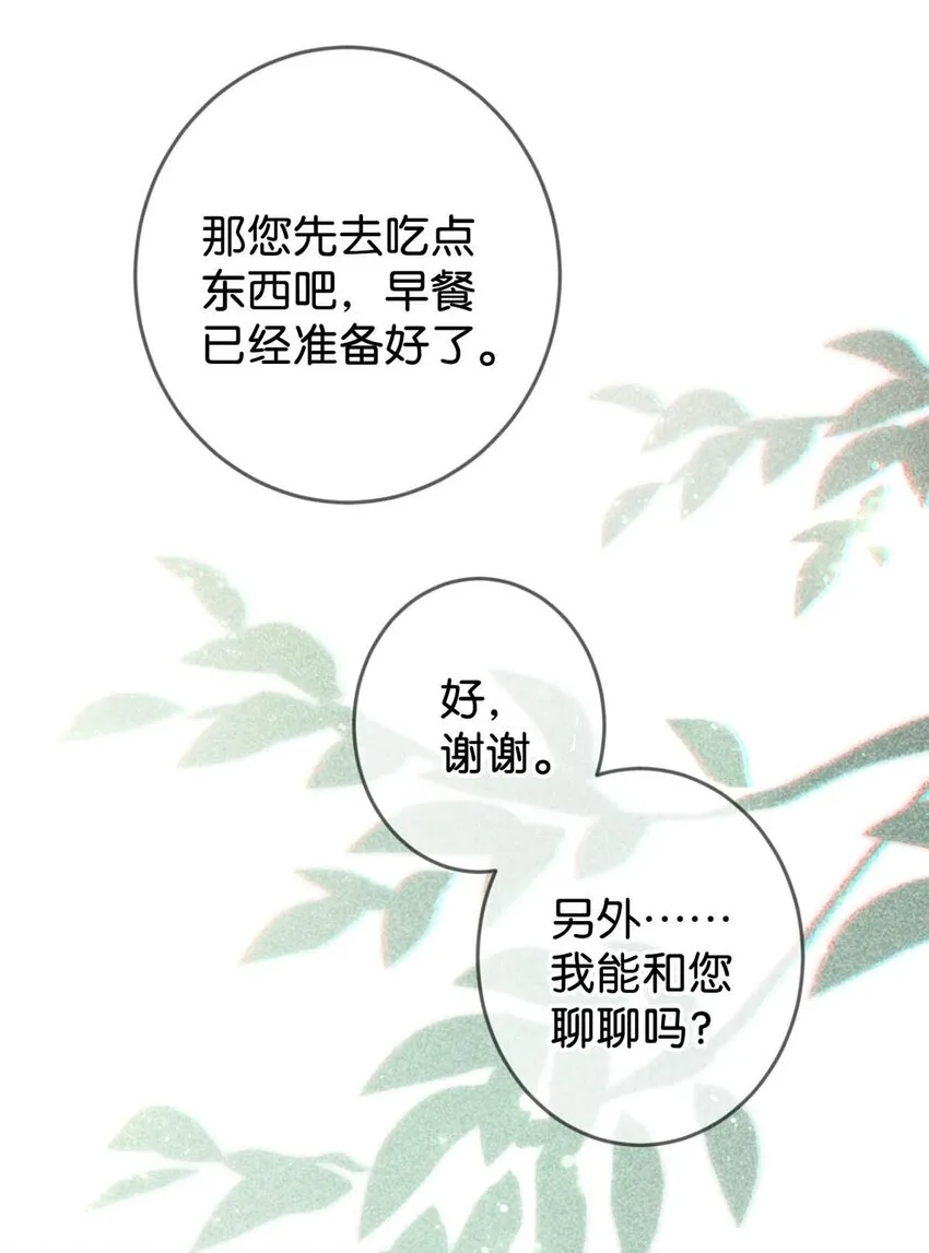 012 ……真的不会怀孕吗？ 第46页