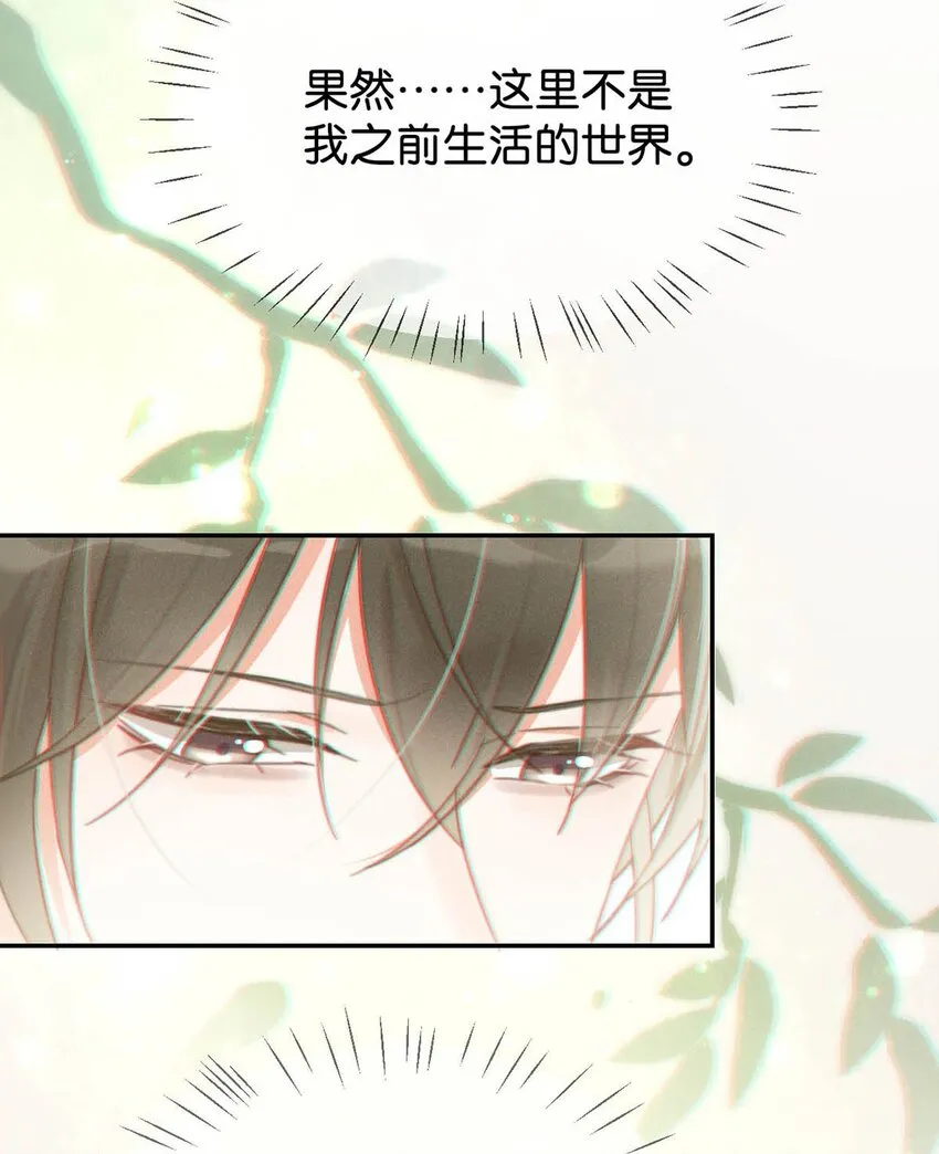 012 ……真的不会怀孕吗？ 第49页