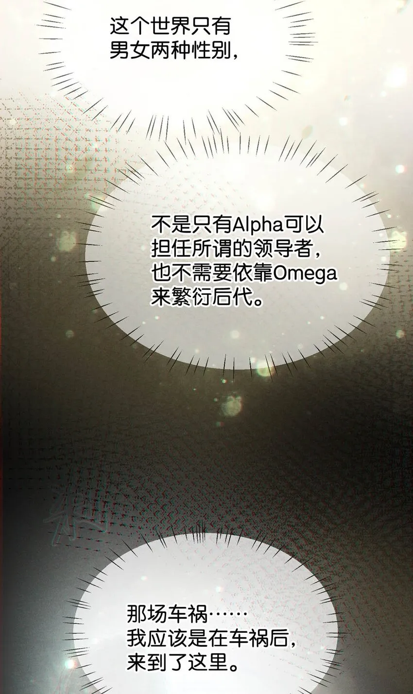 012 ……真的不会怀孕吗？ 第50页