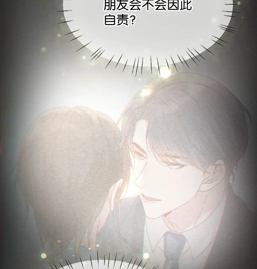 012 ……真的不会怀孕吗？ 第54页