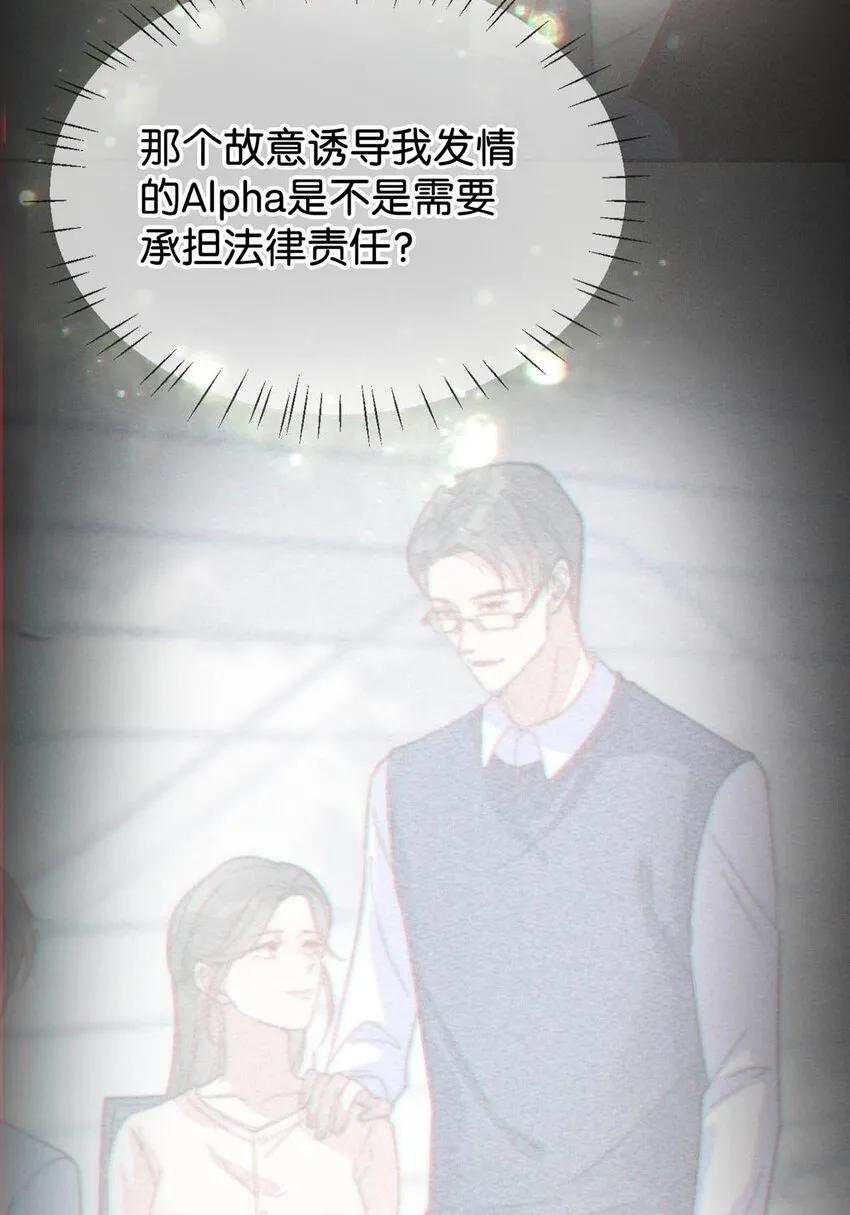 012 ……真的不会怀孕吗？ 第55页