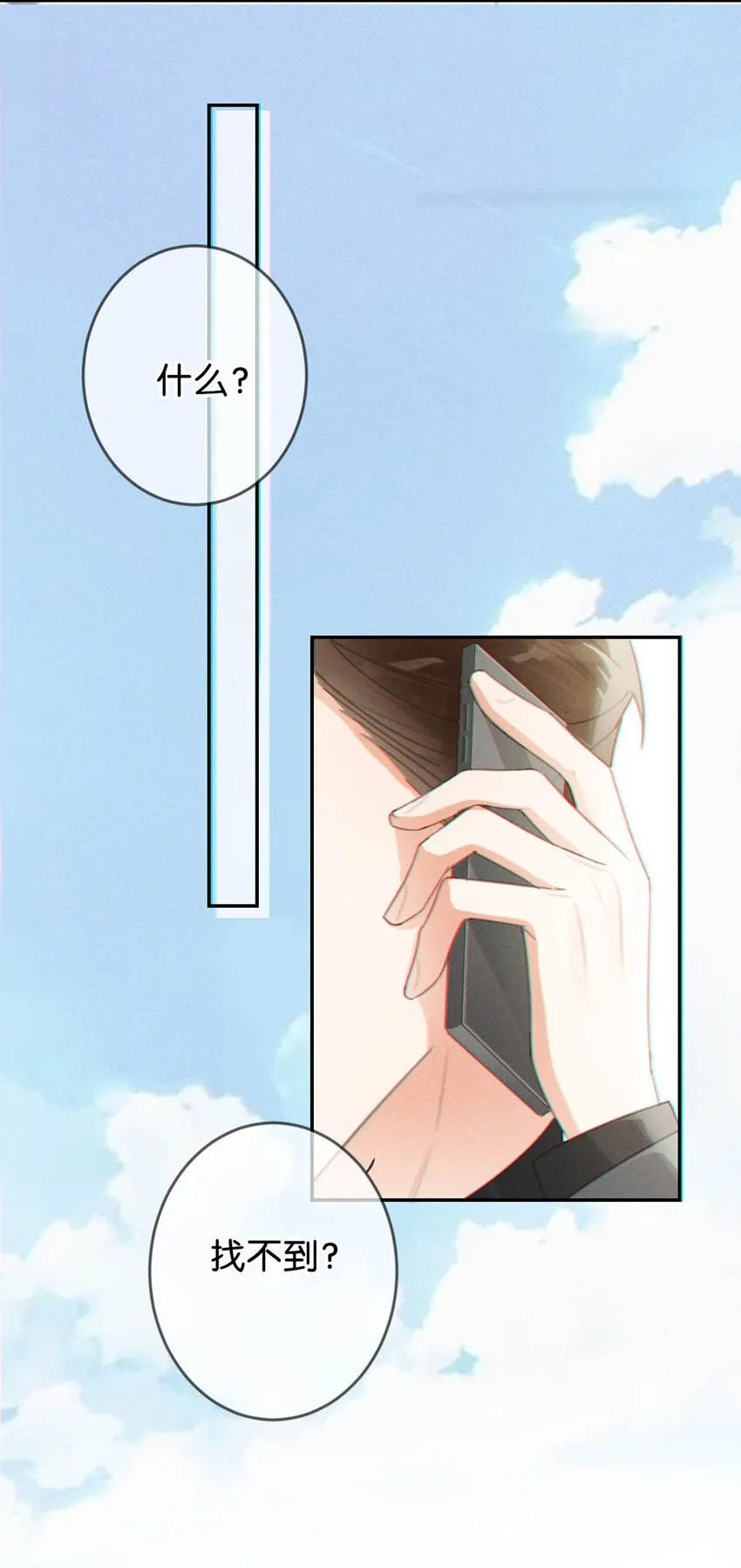 012 ……真的不会怀孕吗？ 第62页