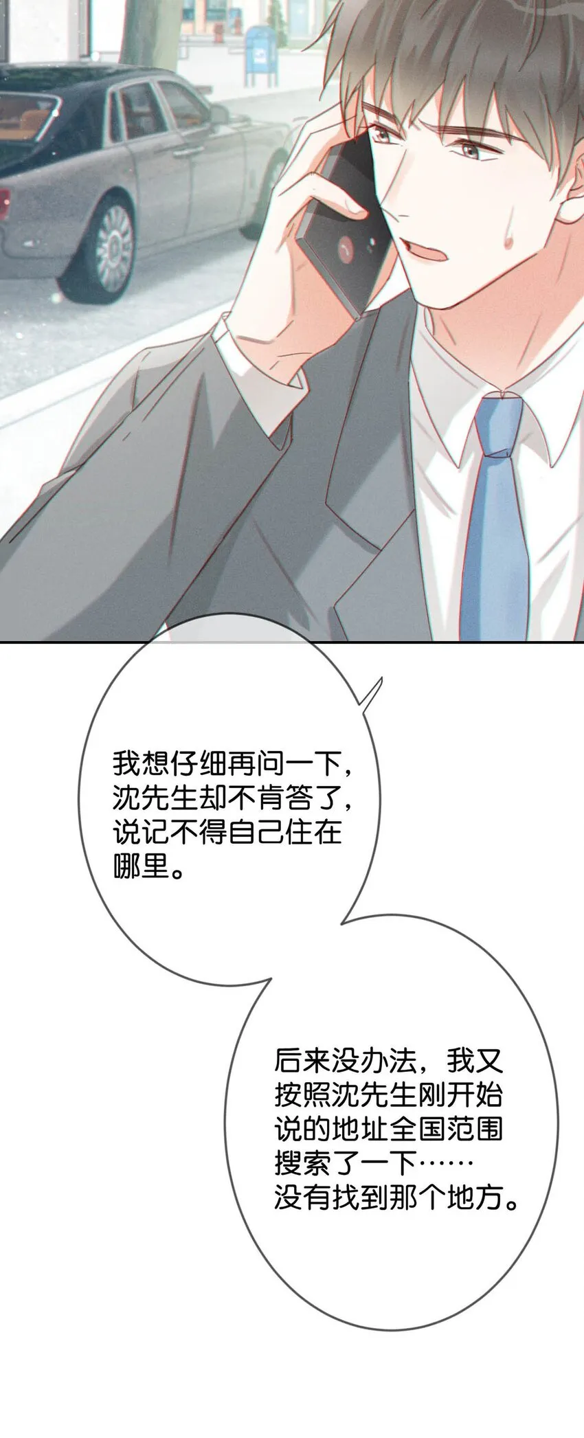 012 ……真的不会怀孕吗？ 第65页