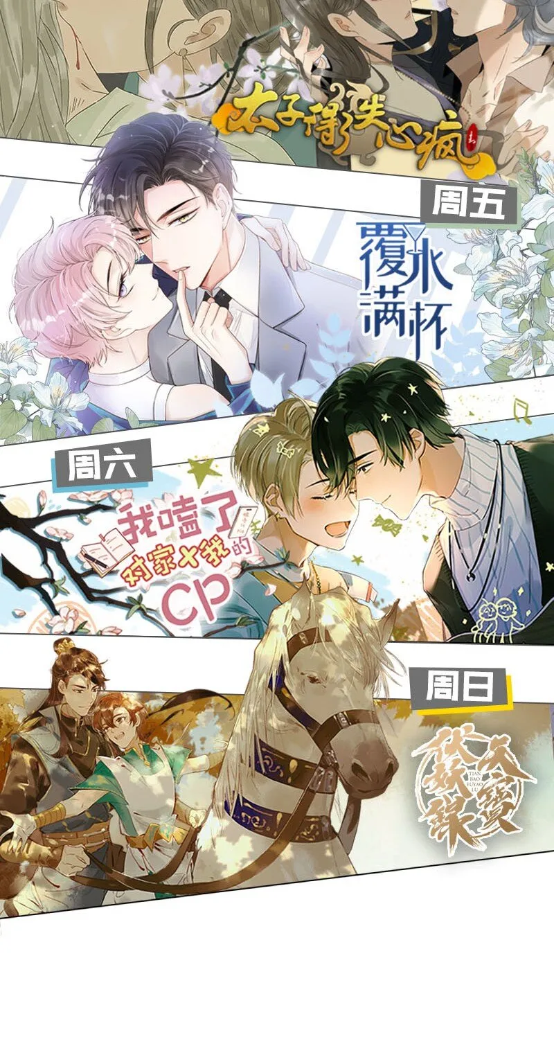 012 ……真的不会怀孕吗？ 第73页