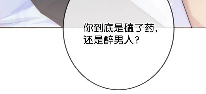011 我身上好热…… 第8页