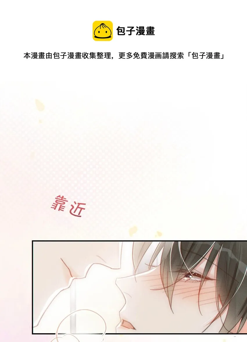 011 我身上好热…… 第9页