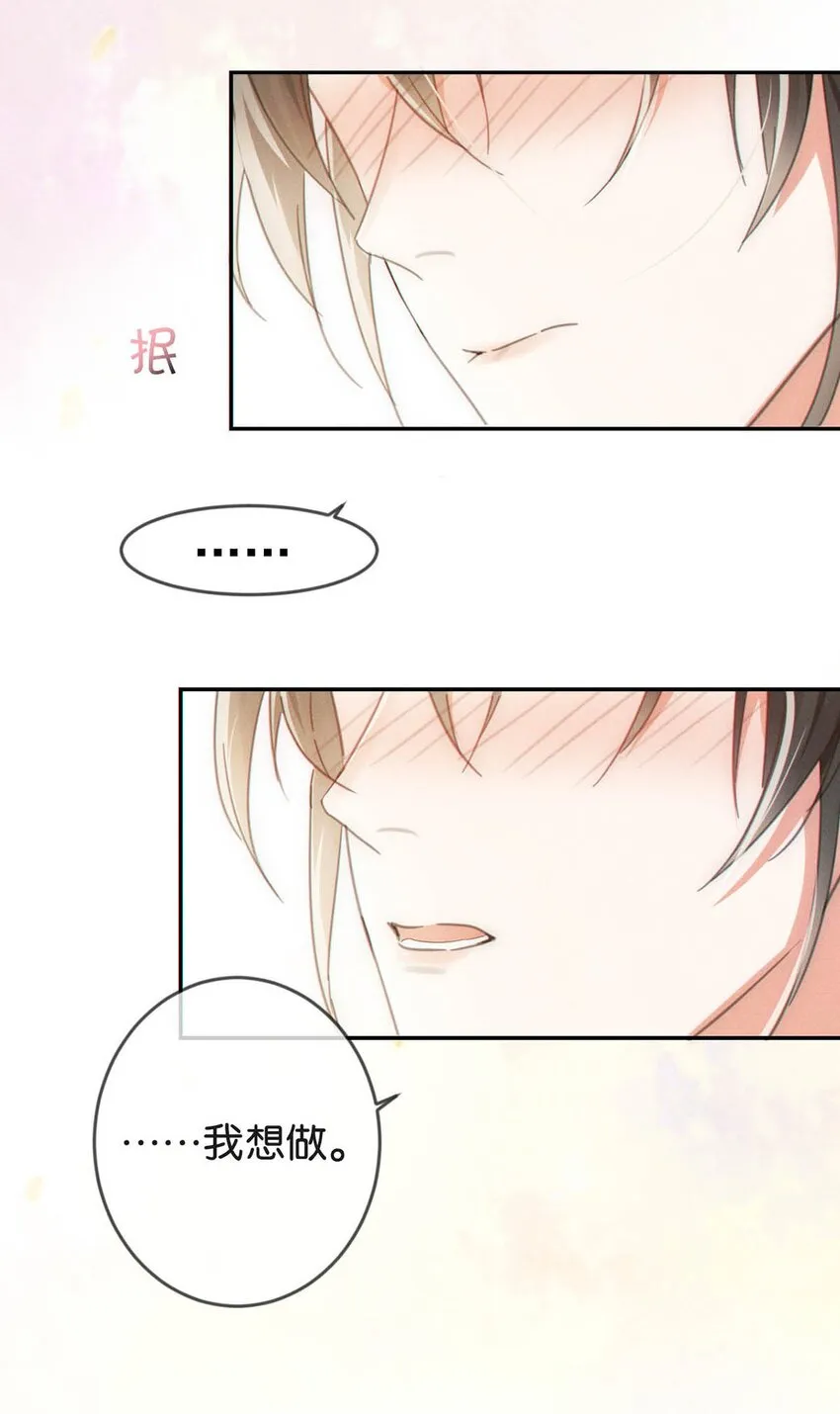 011 我身上好热…… 第13页