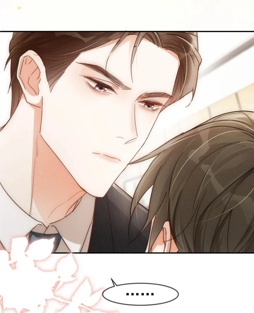 011 我身上好热…… 第14页