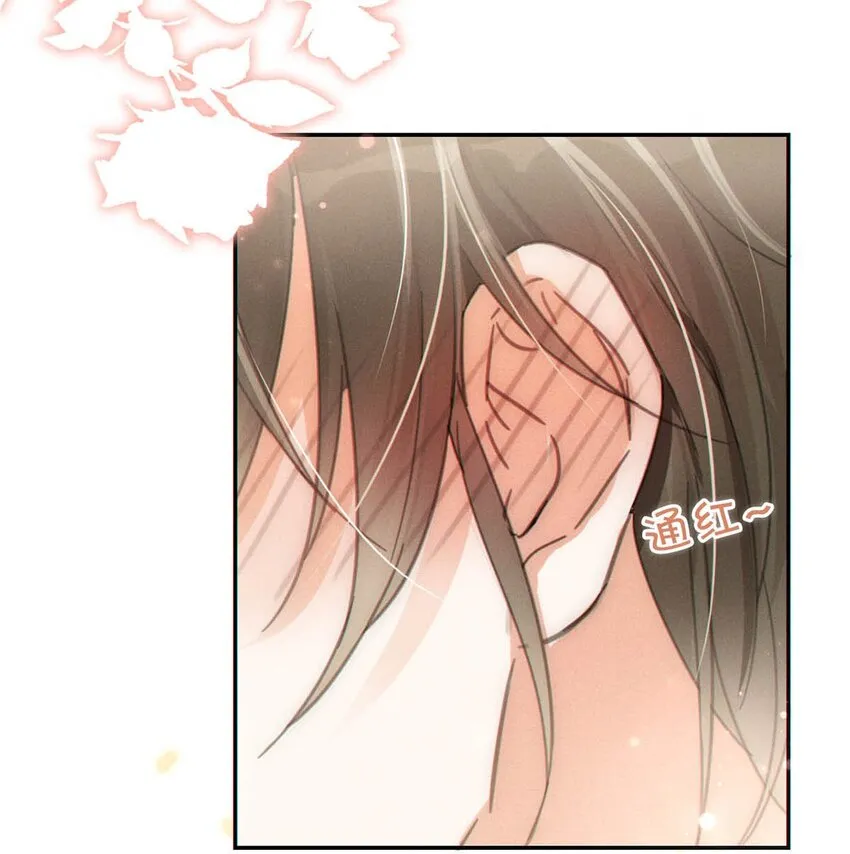 011 我身上好热…… 第15页