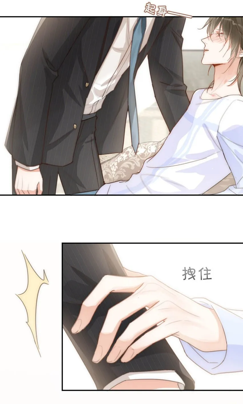 011 我身上好热…… 第20页