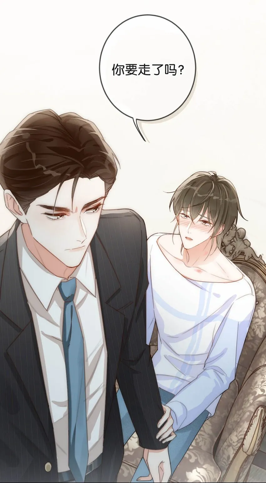 011 我身上好热…… 第21页