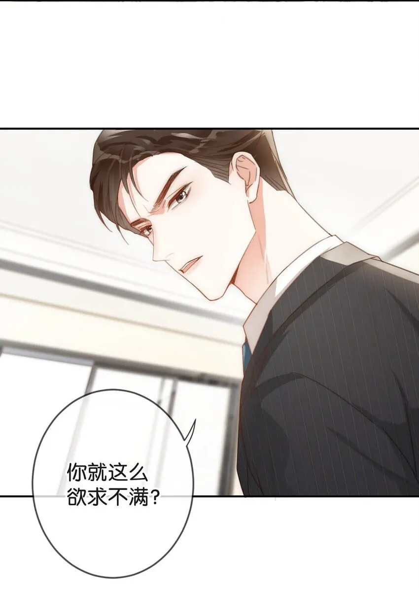 011 我身上好热…… 第22页