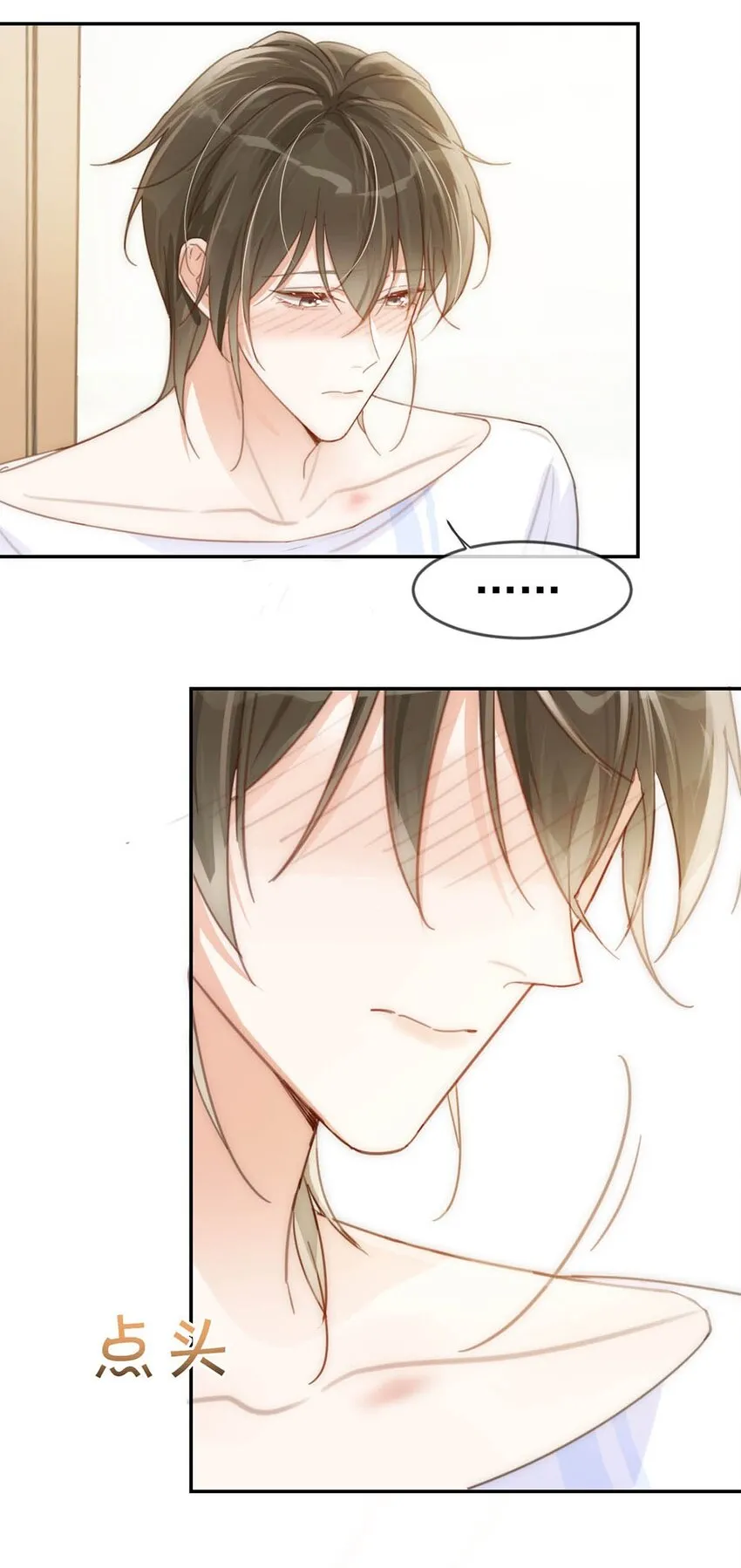 011 我身上好热…… 第23页