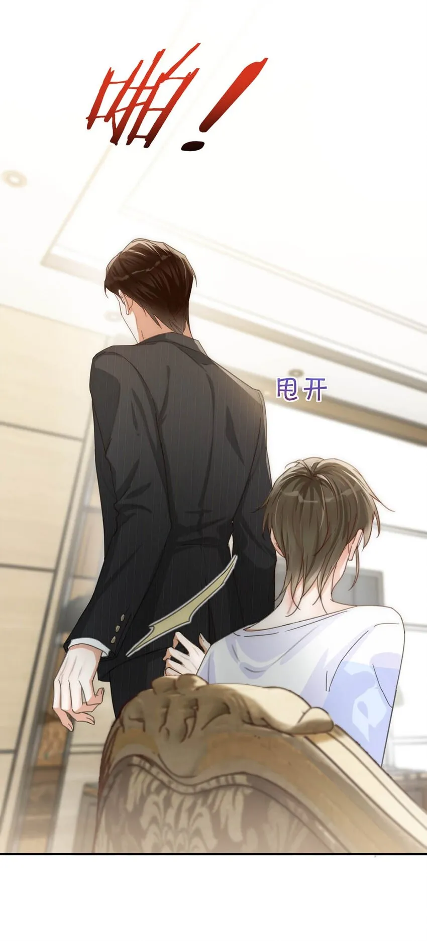 011 我身上好热…… 第24页