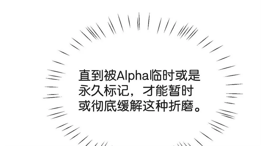 011 我身上好热…… 第27页