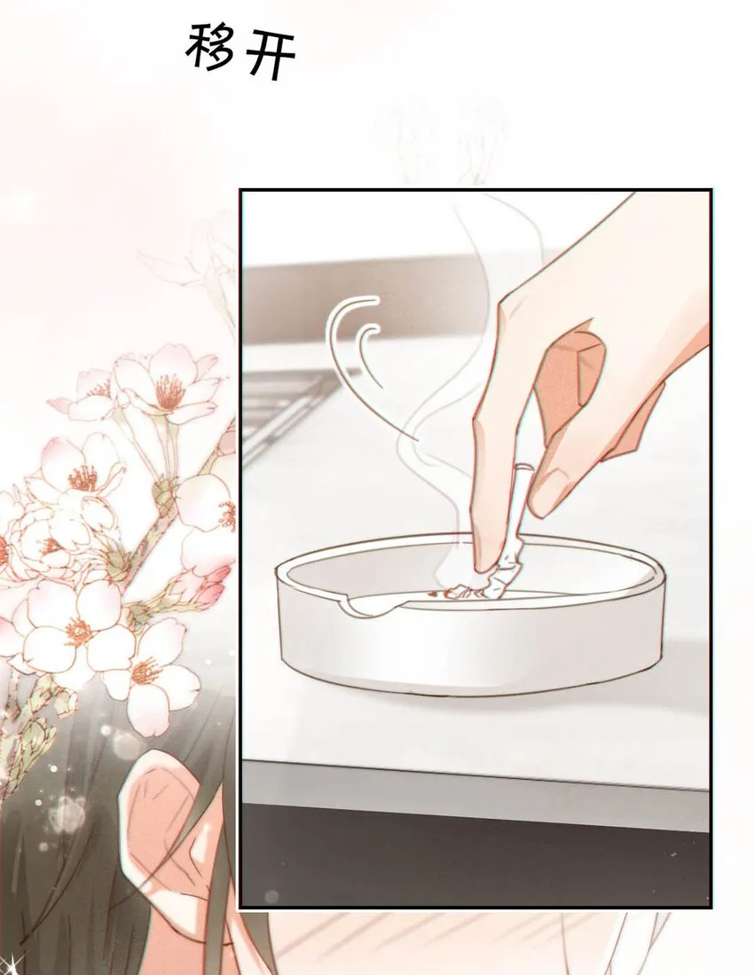 011 我身上好热…… 第44页