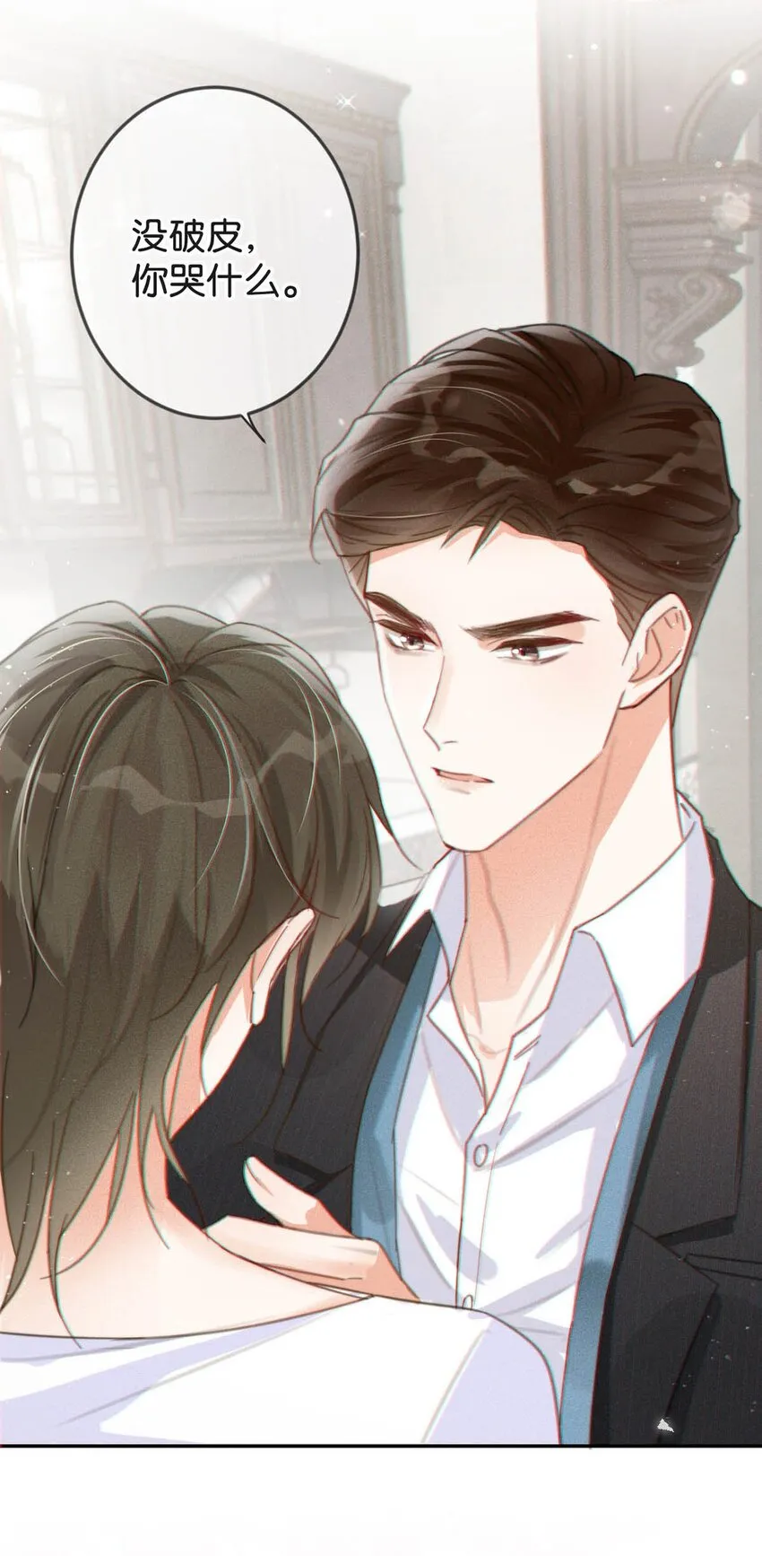 011 我身上好热…… 第47页
